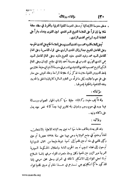 ملف:لب الألباب - ج 1.pdf