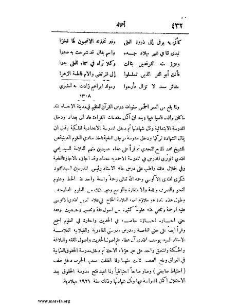 ملف:لب الألباب - ج 1.pdf