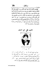 الصفحة التالية &larr;