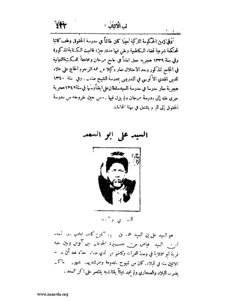 ملف:لب الألباب - ج 1.pdf