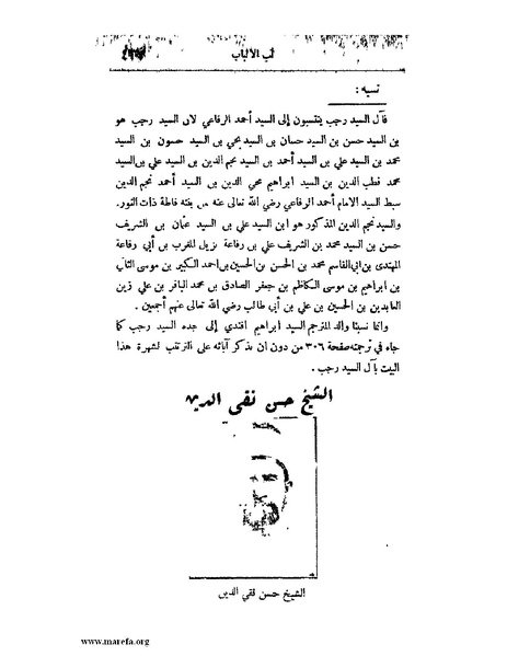 ملف:لب الألباب - ج 1.pdf