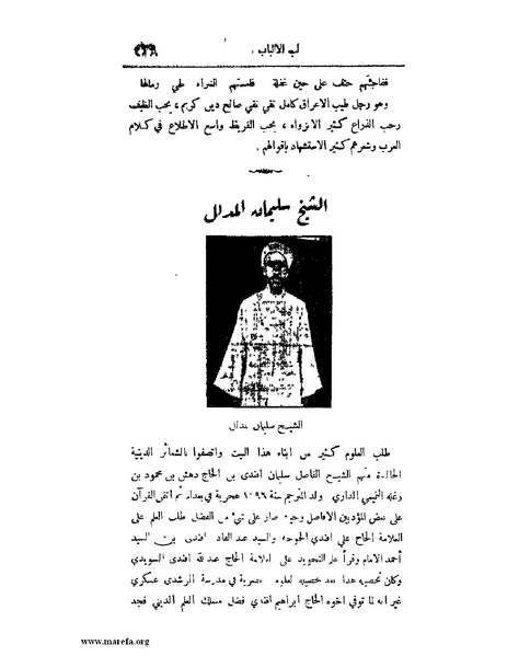 ملف:لب الألباب - ج 1.pdf