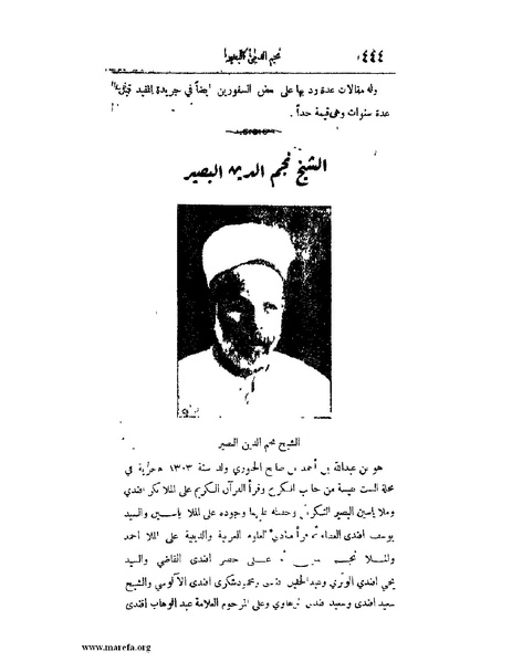 ملف:لب الألباب - ج 1.pdf