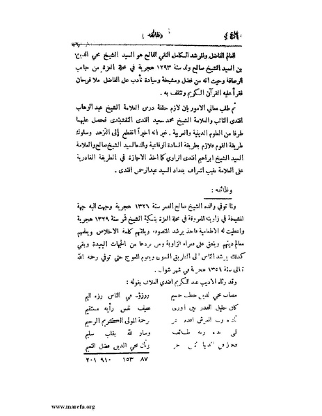 ملف:لب الألباب - ج 1.pdf