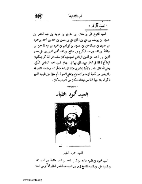 ملف:لب الألباب - ج 1.pdf