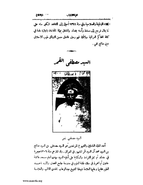 ملف:لب الألباب - ج 1.pdf