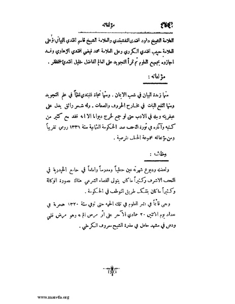 ملف:لب الألباب - ج 1.pdf