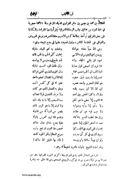 ملف:لب الألباب - ج 1.pdf