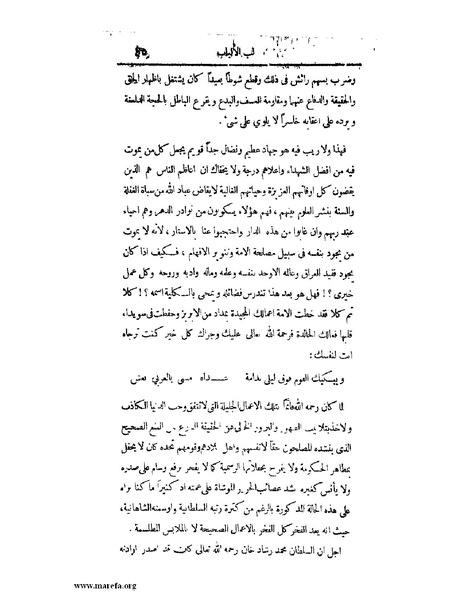 ملف:لب الألباب - ج 1.pdf