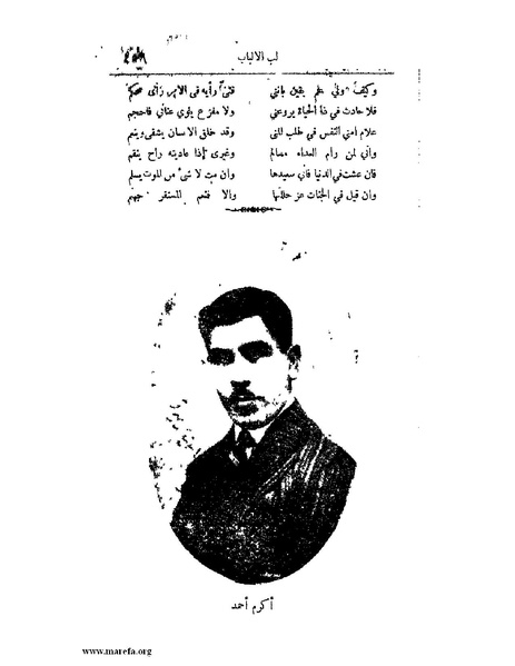 ملف:لب الألباب - ج 1.pdf