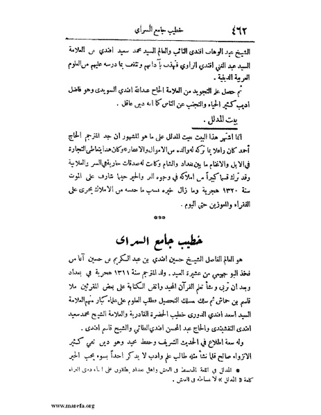 ملف:لب الألباب - ج 1.pdf