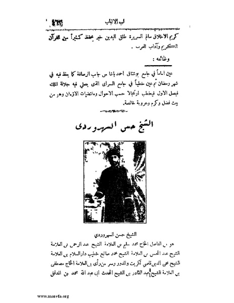 ملف:لب الألباب - ج 1.pdf