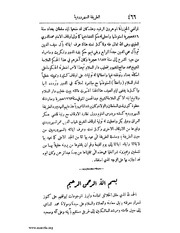 الصفحة التالية &larr;