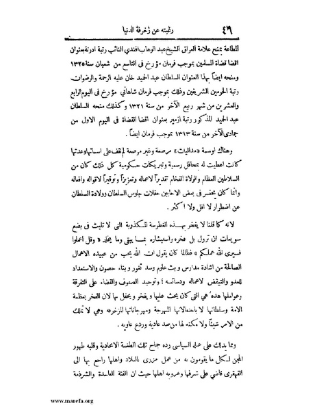 ملف:لب الألباب - ج 1.pdf