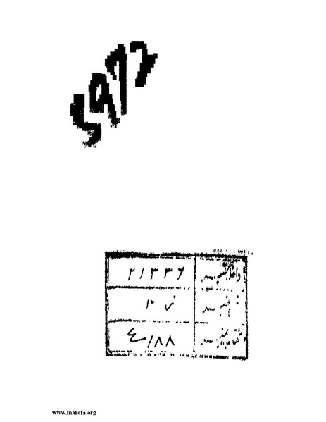 ملف:لب الألباب - ج 1.pdf