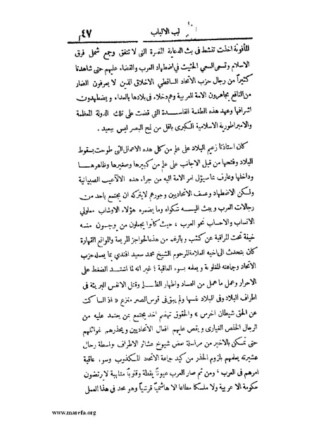 ملف:لب الألباب - ج 1.pdf