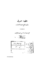 الصفحة التالية &larr;