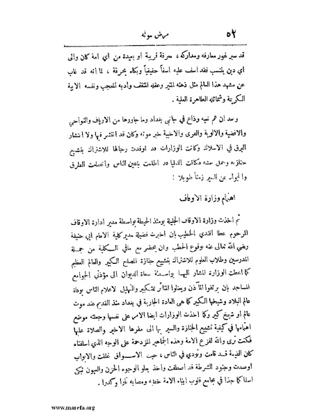 ملف:لب الألباب - ج 1.pdf