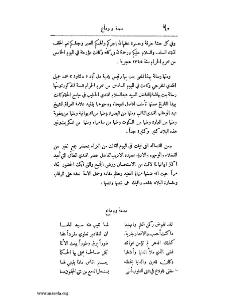 ملف:لب الألباب - ج 1.pdf