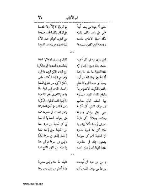 ملف:لب الألباب - ج 1.pdf