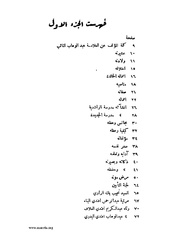 الصفحة التالية &larr;