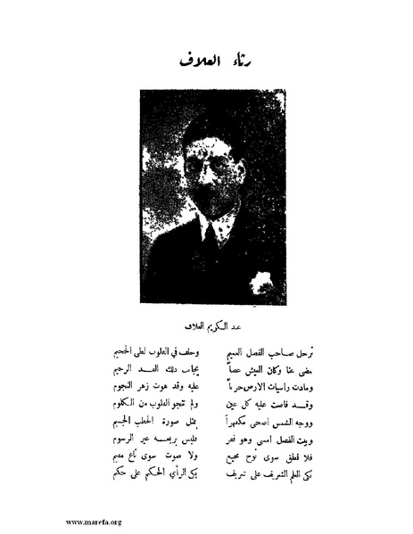 ملف:لب الألباب - ج 1.pdf