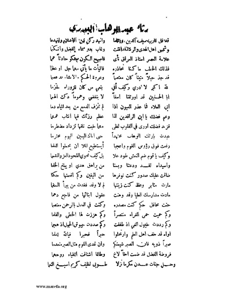 ملف:لب الألباب - ج 1.pdf