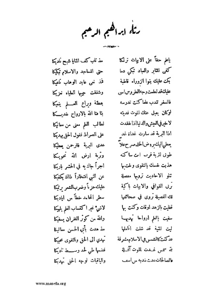 ملف:لب الألباب - ج 1.pdf