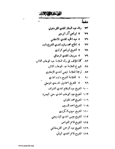 ملف:لب الألباب - ج 1.pdf