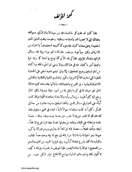 ملف:لب الألباب - ج 1.pdf