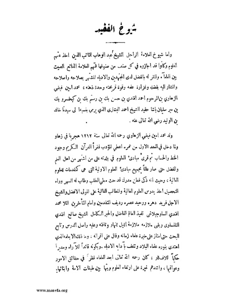 ملف:لب الألباب - ج 1.pdf