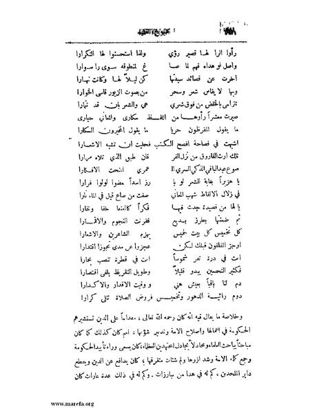 ملف:لب الألباب - ج 1.pdf