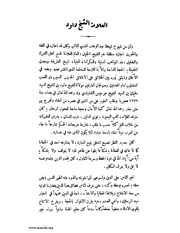 الصفحة التالية &larr;