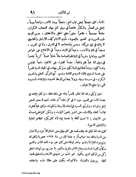 ملف:لب الألباب - ج 1.pdf