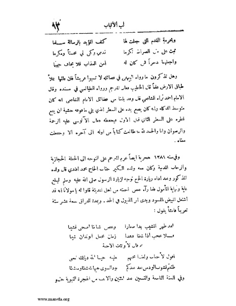 ملف:لب الألباب - ج 1.pdf