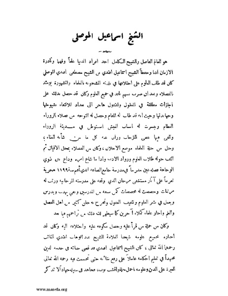 ملف:لب الألباب - ج 1.pdf