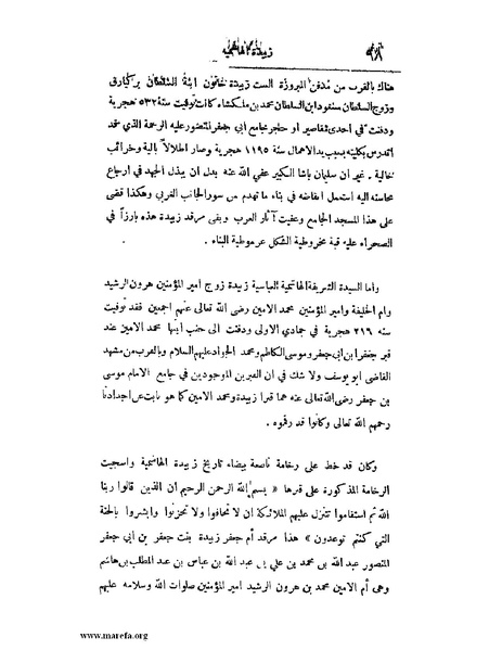 ملف:لب الألباب - ج 1.pdf