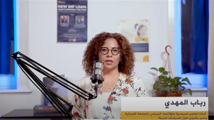 د.رباب المهدي.webp