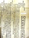 1894年の試験問題