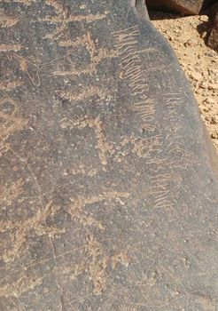 نقوش ثمودية وصفائية على نفس الحجر.