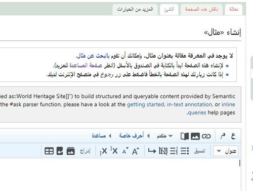 إنشاء مقالة جديدة في موسوعة المعرفة - مثال.JPG