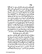 الصفحة التالية &larr;