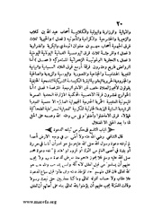 الصفحة التالية &larr;