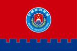 Flag of the National Immigration Administration of PR China.jpg