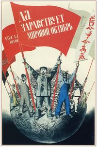 Long live the universal October - Klutsis - 1933.jpg