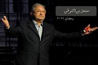 بين الشوطين.jpg