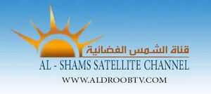 قناة الشمس الفضائية2.jpeg