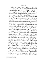 الصفحة التالية &larr;