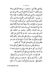 الصفحة التالية &larr;