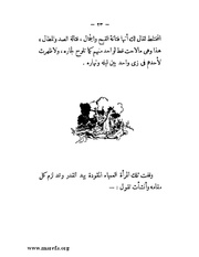 الصفحة التالية &larr;